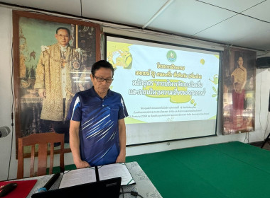 จัดโครงการฝึกอบรม “สหกรณ์รัฐ คนละครึ่ง พึ่งพิงกัน” ... พารามิเตอร์รูปภาพ 12